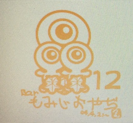  10th year icom